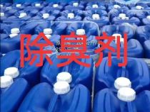 點擊查看詳細信息<br>標題:垃圾站除臭劑 閱讀次數(shù):1407